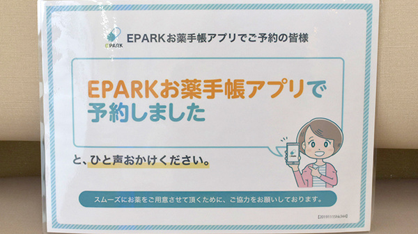 ネット受付対応