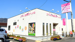 やよい堂薬局　アリダ店の外観