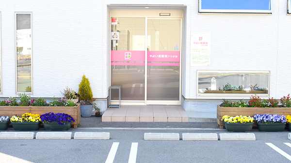 やよい堂薬局　アリダ店の入口