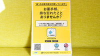 やよい堂薬局　アリダ店の電子お薬手帳対応
