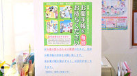 やよい堂薬局　アリダ店のお薬手帳
