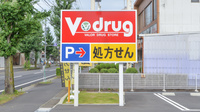 V・drug　蘇原薬局の看板