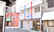 アイ薬局　阿知店の外観