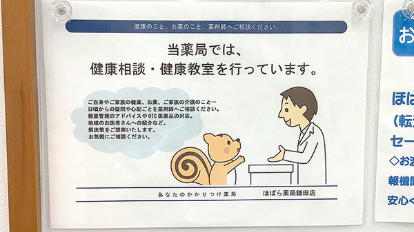 相談対応