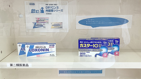 一般医薬品