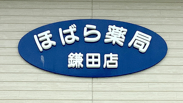 看板