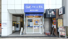 クオール薬局　京橋店の外観