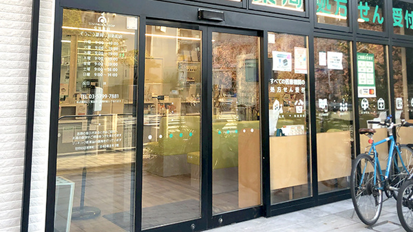 そうごう薬局 桜新町店の入口