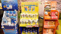 そうごう薬局 桜新町店の健康食品
