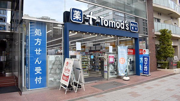 薬局トモズ五反田店の外観
