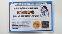 薬局トモズ五反田店のネット受付対応
