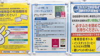 薬局トモズ五反田店のお薬手帳