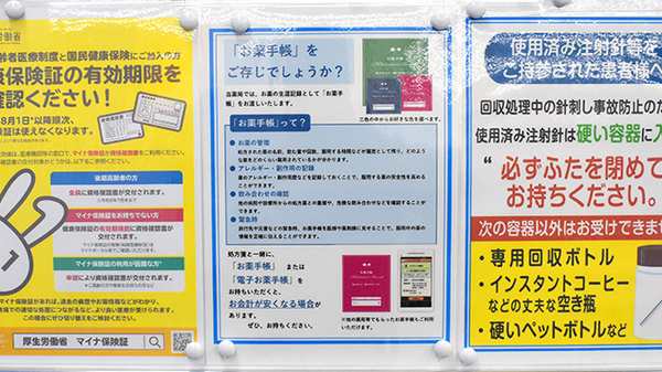 薬局トモズ五反田店のお薬手帳