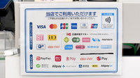 薬局トモズ五反田店のクレカ/電子マネー/スマホ決済対応