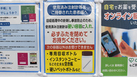 薬局トモズ五反田店の使用済み注射針回収