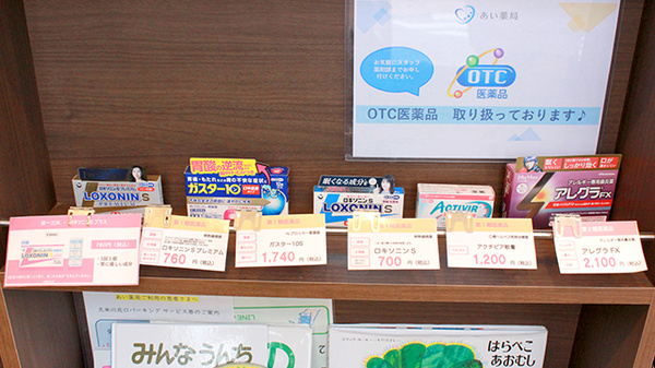 一般医薬品