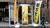 ラッコ調剤薬局の外観