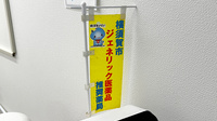 ラッコ調剤薬局のジェネリック対応