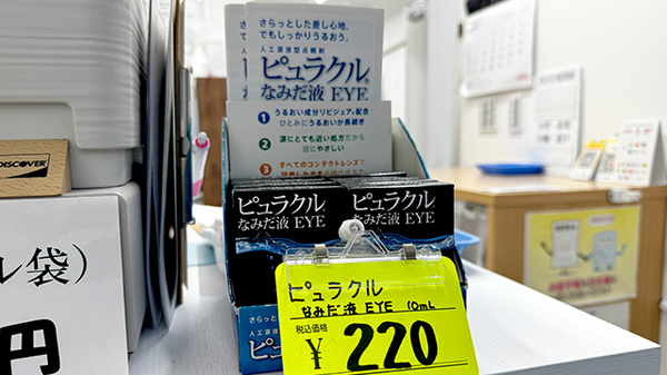 ラッコ調剤薬局の一般医薬品