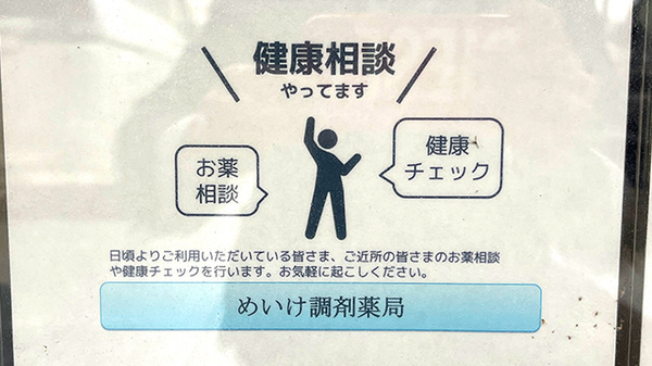 相談対応