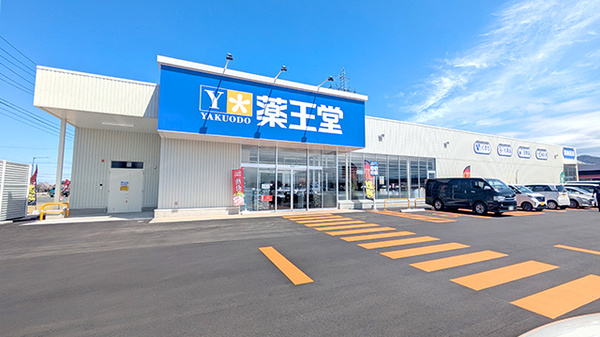 薬王堂薬局　オアシスタウンやはば店の外観