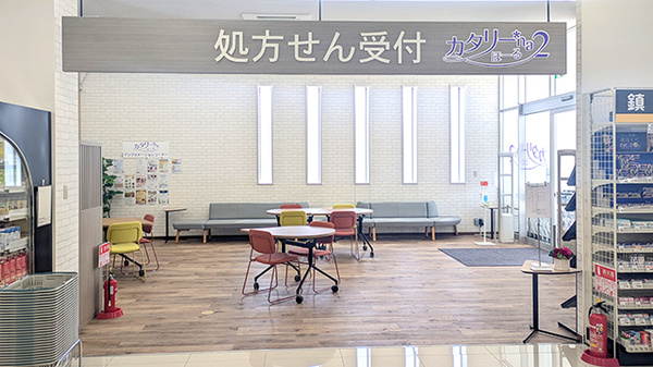 薬王堂薬局　オアシスタウンやはば店の入口