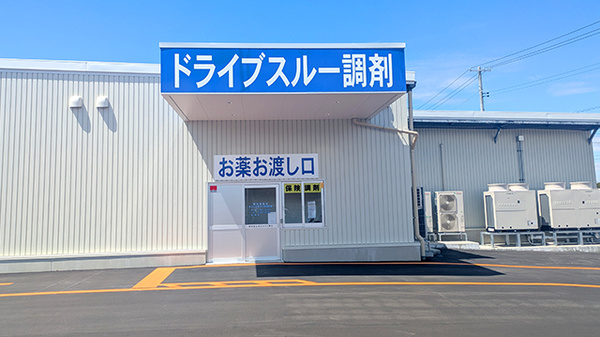 薬王堂薬局　オアシスタウンやはば店のドライブスルー