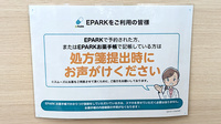 薬王堂薬局　オアシスタウンやはば店のネット受付対応