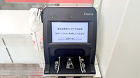 薬王堂薬局　オアシスタウンやはば店のオンライン資格確認