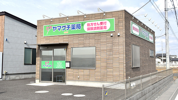 ヤマグチ薬局常総店の外観