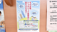 ヤマグチ薬局常総店のジェネリック対応