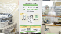 ヤマグチ薬局常総店の電子お薬手帳対応