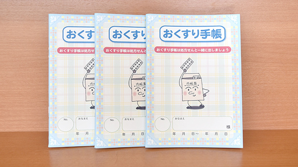 ヤマグチ薬局常総店のお薬手帳