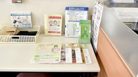 ヤマグチ薬局常総店の冊子
