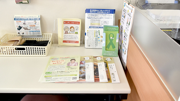 ヤマグチ薬局常総店の冊子