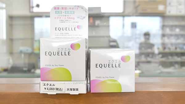 ヤマグチ薬局常総店の健康食品