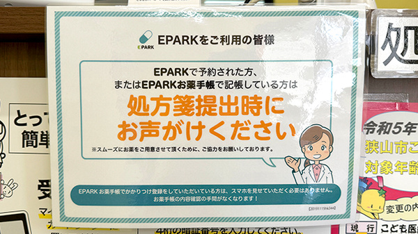 ネット受付対応