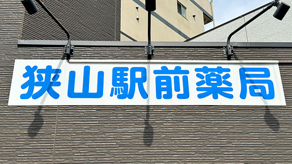 看板