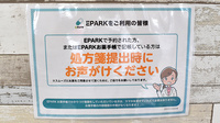 ひまわり薬局　鴻巣店のネット受付対応
