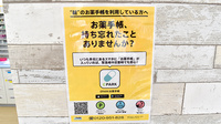 ひまわり薬局　鴻巣店の電子お薬手帳対応