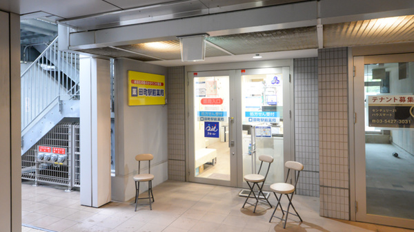 田町駅前薬局の外観