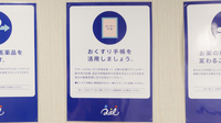 田町駅前薬局のお薬手帳