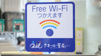 田町駅前薬局のWi-Fiサービス