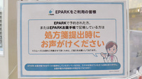 アガペ新宿南口薬局のネット受付対応