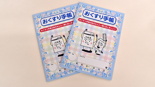 アガペ新宿南口薬局のお薬手帳