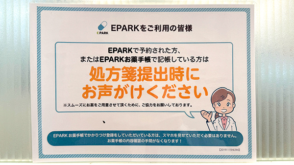 ネット受付対応