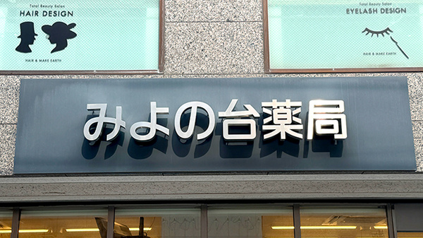 看板
