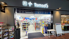 薬局トモズEmio桜台店の外観