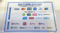 薬局トモズEmio桜台店のクレカ/電子マネー/スマホ決済対応