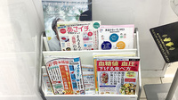 薬局トモズEmio桜台店の書籍